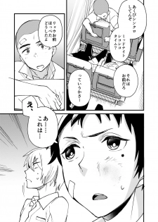 [Eichi Jijou (Takamiya)] Kataoka-kun to Emaru-kun no Tsutaetai Koto [Digital] - page 46