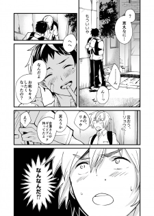 [Eichi Jijou (Takamiya)] Kataoka-kun to Emaru-kun no Tsutaetai Koto [Digital] - page 16