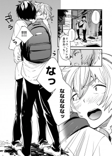 [Eichi Jijou (Takamiya)] Kataoka-kun to Emaru-kun no Tsutaetai Koto [Digital] - page 14
