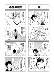 [Eichi Jijou (Takamiya)] Kataoka-kun to Emaru-kun no Tsutaetai Koto [Digital] - page 49