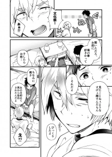 [Eichi Jijou (Takamiya)] Kataoka-kun to Emaru-kun no Tsutaetai Koto [Digital] - page 25