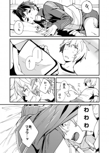 [Eichi Jijou (Takamiya)] Kataoka-kun to Emaru-kun no Tsutaetai Koto [Digital] - page 18