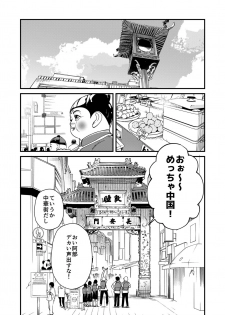 [Eichi Jijou (Takamiya)] Kataoka-kun to Emaru-kun no Tsutaetai Koto [Digital] - page 10