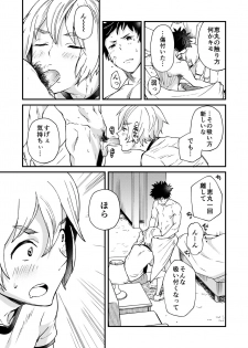 [Eichi Jijou (Takamiya)] Kataoka-kun to Emaru-kun no Tsutaetai Koto [Digital] - page 30