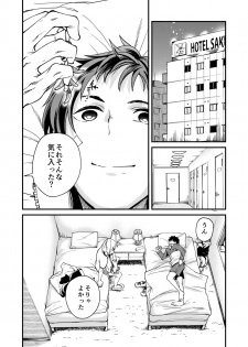 [Eichi Jijou (Takamiya)] Kataoka-kun to Emaru-kun no Tsutaetai Koto [Digital] - page 17