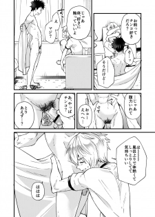 [Eichi Jijou (Takamiya)] Kataoka-kun to Emaru-kun no Tsutaetai Koto [Digital] - page 29