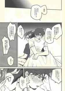 (Ore no Turn 5) [Dekoboko. (Hekomi)] Develop You! (Yu-Gi-Oh! VRAINS) - page 21