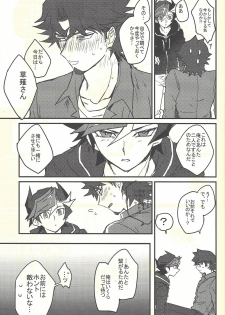 (Ore no Turn 5) [Dekoboko. (Hekomi)] Develop You! (Yu-Gi-Oh! VRAINS) - page 7