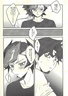 (Ore no Turn 5) [Dekoboko. (Hekomi)] Develop You! (Yu-Gi-Oh! VRAINS) - page 22