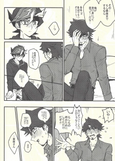(Ore no Turn 5) [Dekoboko. (Hekomi)] Develop You! (Yu-Gi-Oh! VRAINS) - page 4