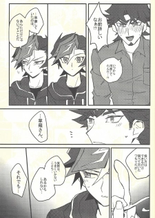 (Ore no Turn 5) [Dekoboko. (Hekomi)] Develop You! (Yu-Gi-Oh! VRAINS) - page 9