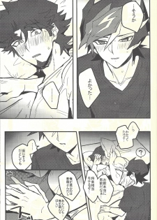 (Ore no Turn 5) [Dekoboko. (Hekomi)] Develop You! (Yu-Gi-Oh! VRAINS) - page 19