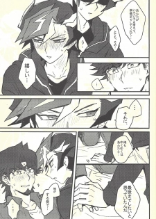 (Ore no Turn 5) [Dekoboko. (Hekomi)] Develop You! (Yu-Gi-Oh! VRAINS) - page 5