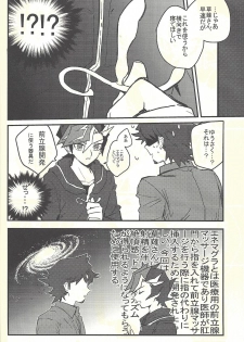 (Ore no Turn 5) [Dekoboko. (Hekomi)] Develop You! (Yu-Gi-Oh! VRAINS) - page 8