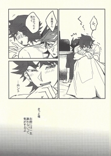(Ore no Turn 5) [Dekoboko. (Hekomi)] Develop You! (Yu-Gi-Oh! VRAINS) - page 23