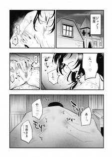 [Shironegiya (miya9)] AcoPri Monogatari IV ~Sonogo~ (Ragnarok Online) [Digital] - page 5
