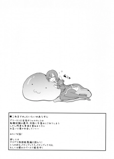 [Shironegiya (miya9)] AcoPri Monogatari IV ~Sonogo~ (Ragnarok Online) [Digital] - page 3
