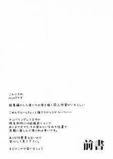 [Shironegiya (miya9)] AcoPri Monogatari IV ~Sonogo~ (Ragnarok Online) [Digital] - page 4