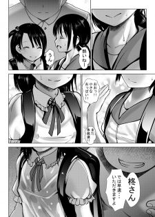 [Kaitsushin (Namamo Nanase)] Houkago Ryoujoku Graffiti [Digital] - page 4