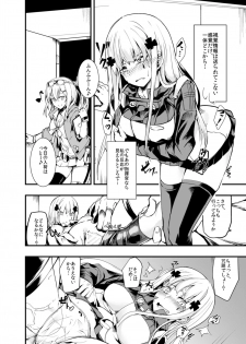 (C95) [Tonari no Dagashiya-san (ku-ba)] 416 Not Found (Girls' Frontline) - page 9