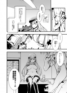 (C95) [Tonari no Dagashiya-san (ku-ba)] 416 Not Found (Girls' Frontline) - page 3