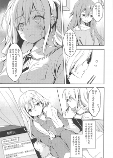 (C95) [Mirukuseiki (Sukoyaka Gyuunyuu)] Suki Suki Daisuki! (THE IDOLM@STER CINDERELLA GIRLS) [Chinese] [黄记汉化组] - page 7