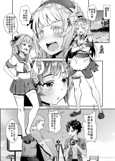 (C95) [Inran Shounen (Jairou)] Yami no Serva Fes - Kindan no Rakuen ni Youkoso! (Fate/Grand Order) [Chinese] [theoldestcat汉化] - page 5