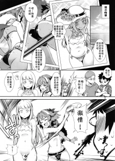 (C95) [Inran Shounen (Jairou)] Yami no Serva Fes - Kindan no Rakuen ni Youkoso! (Fate/Grand Order) [Chinese] [theoldestcat汉化] - page 13