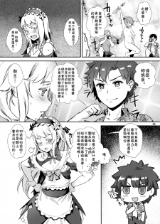 (C95) [Inran Shounen (Jairou)] Yami no Serva Fes - Kindan no Rakuen ni Youkoso! (Fate/Grand Order) [Chinese] [theoldestcat汉化] - page 8