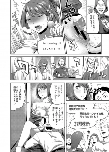 [Kameyama shiruko] Shokuba de sounyuu happening!? ｰOutotsu konbi no hamarikataｰ Ch.01-06 - page 38