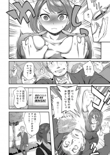 [Kameyama shiruko] Shokuba de sounyuu happening!? ｰOutotsu konbi no hamarikataｰ Ch.01-06 - page 3