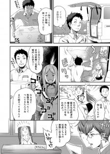 [Kameyama shiruko] Shokuba de sounyuu happening!? ｰOutotsu konbi no hamarikataｰ Ch.01-06 - page 32