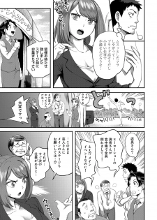 [Kameyama shiruko] Shokuba de sounyuu happening!? ｰOutotsu konbi no hamarikataｰ Ch.01-06 - page 6