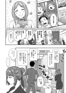 [Kameyama shiruko] Shokuba de sounyuu happening!? ｰOutotsu konbi no hamarikataｰ Ch.01-06 - page 13