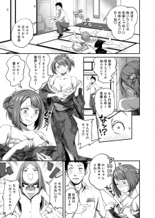 [Kameyama shiruko] Shokuba de sounyuu happening!? ｰOutotsu konbi no hamarikataｰ Ch.01-06 - page 33