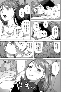 [Kameyama shiruko] Shokuba de sounyuu happening!? ｰOutotsu konbi no hamarikataｰ Ch.01-06 - page 16