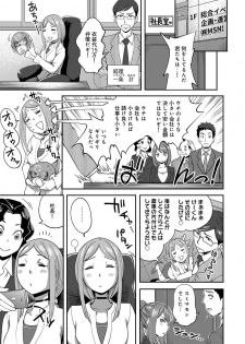 [Kameyama shiruko] Shokuba de sounyuu happening!? ｰOutotsu konbi no hamarikataｰ Ch.01-06 - page 12