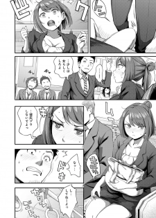 [Kameyama shiruko] Shokuba de sounyuu happening!? ｰOutotsu konbi no hamarikataｰ Ch.01-06 - page 28