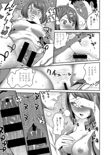 [Kameyama shiruko] Shokuba de sounyuu happening!? ｰOutotsu konbi no hamarikataｰ Ch.01-06 - page 45