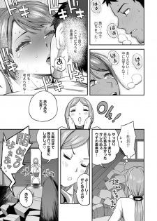 [Kameyama shiruko] Shokuba de sounyuu happening!? ｰOutotsu konbi no hamarikataｰ Ch.01-06 - page 24