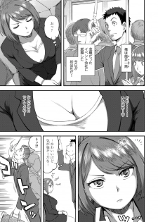 [Kameyama shiruko] Shokuba de sounyuu happening!? ｰOutotsu konbi no hamarikataｰ Ch.01-06 - page 2