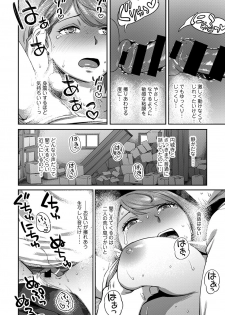 [Kameyama shiruko] Shokuba de sounyuu happening!? ｰOutotsu konbi no hamarikataｰ Ch.01-06 - page 21