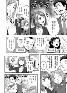 [Kameyama shiruko] Shokuba de sounyuu happening!? ｰOutotsu konbi no hamarikataｰ Ch.01-06 - page 5