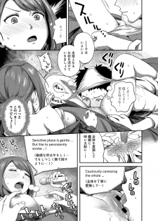 [Kameyama shiruko] Shokuba de sounyuu happening!? ｰOutotsu konbi no hamarikataｰ Ch.01-06 - page 37