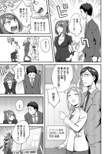 [Kameyama shiruko] Shokuba de sounyuu happening!? ｰOutotsu konbi no hamarikataｰ Ch.01-06 - page 4