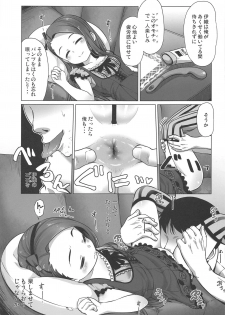 (C95) [Mamekura (Mamezou)] IORIX SLEEPING? IDOL (THE IDOLM@STER) - page 6