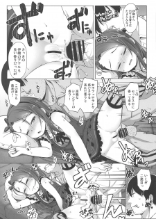 (C95) [Mamekura (Mamezou)] IORIX SLEEPING? IDOL (THE IDOLM@STER) - page 12