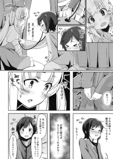 (C95) [Hitsujiniku (Lamb)] Hoka no Kanja-san ni wa Naisho da yo? (Natori Sana) - page 5