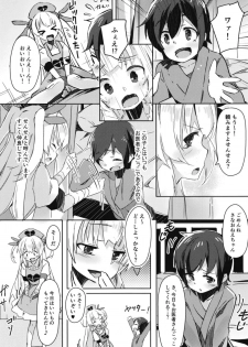 (C95) [Hitsujiniku (Lamb)] Hoka no Kanja-san ni wa Naisho da yo? (Natori Sana) - page 3