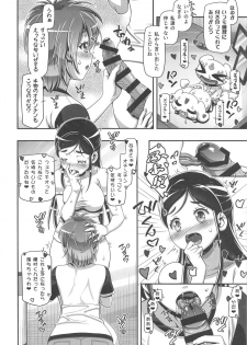 (C95) [Gambler Club (Kousaka Jun)] Futari wa PuniCure (Futari wa PreCure) - page 3